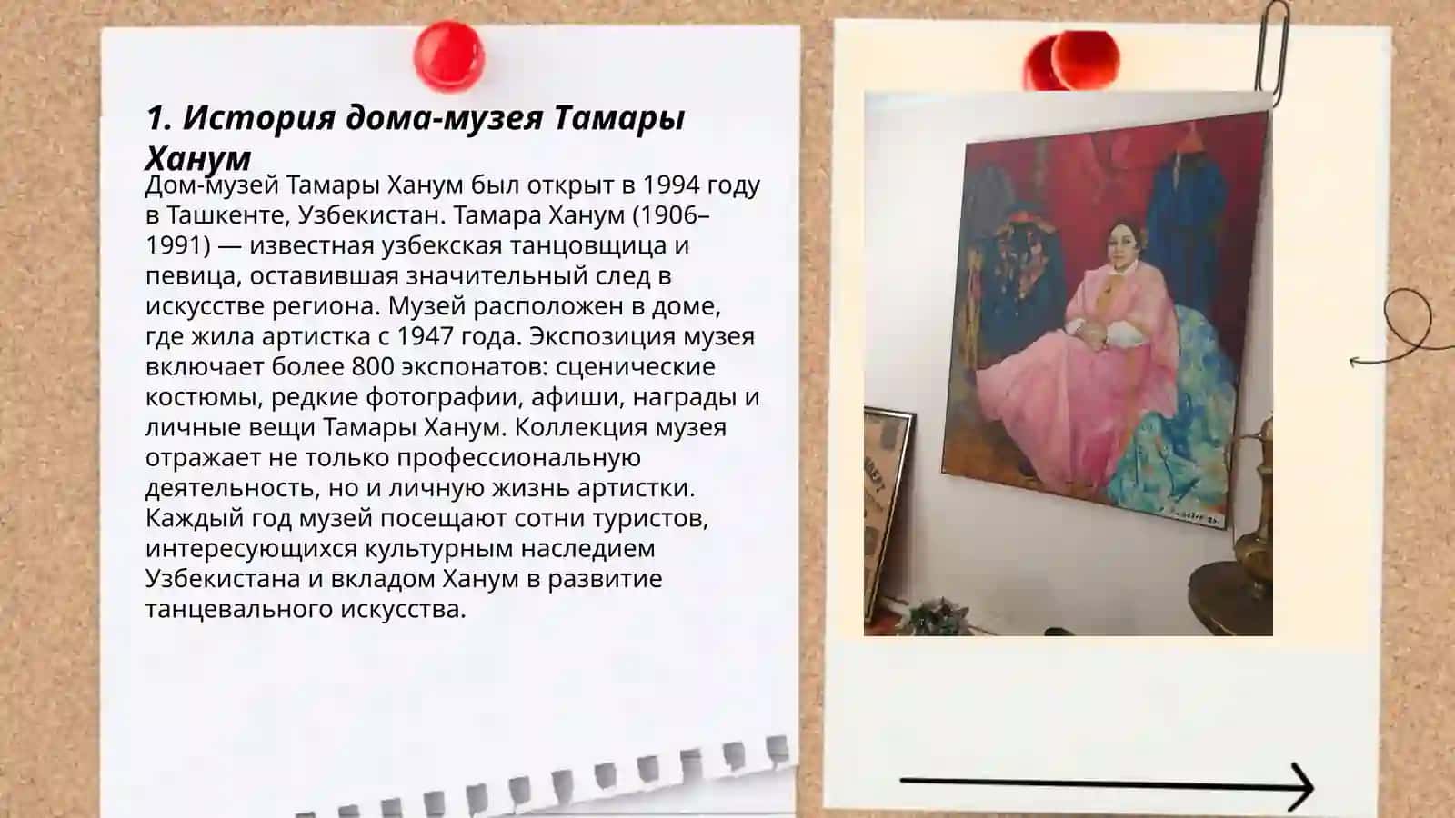 Дом-музуй Тамары ханум 3