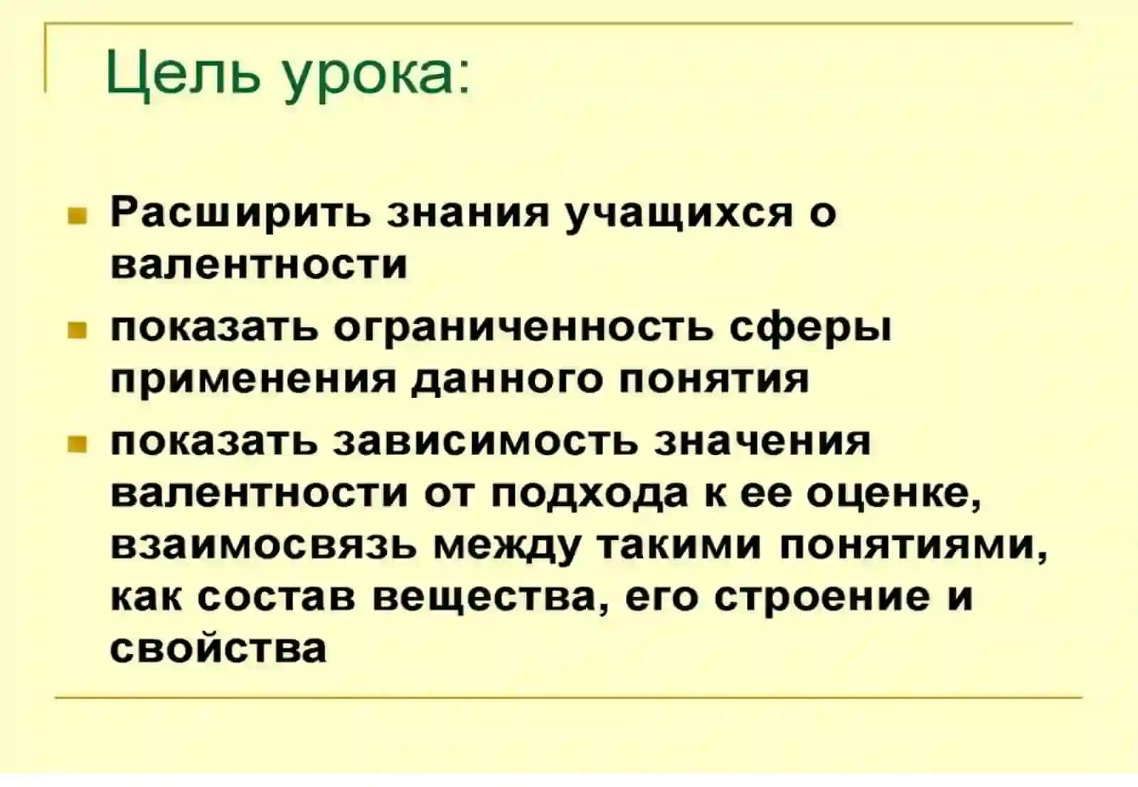 Понятие валентности слова. Актанты и сирконстанты 3