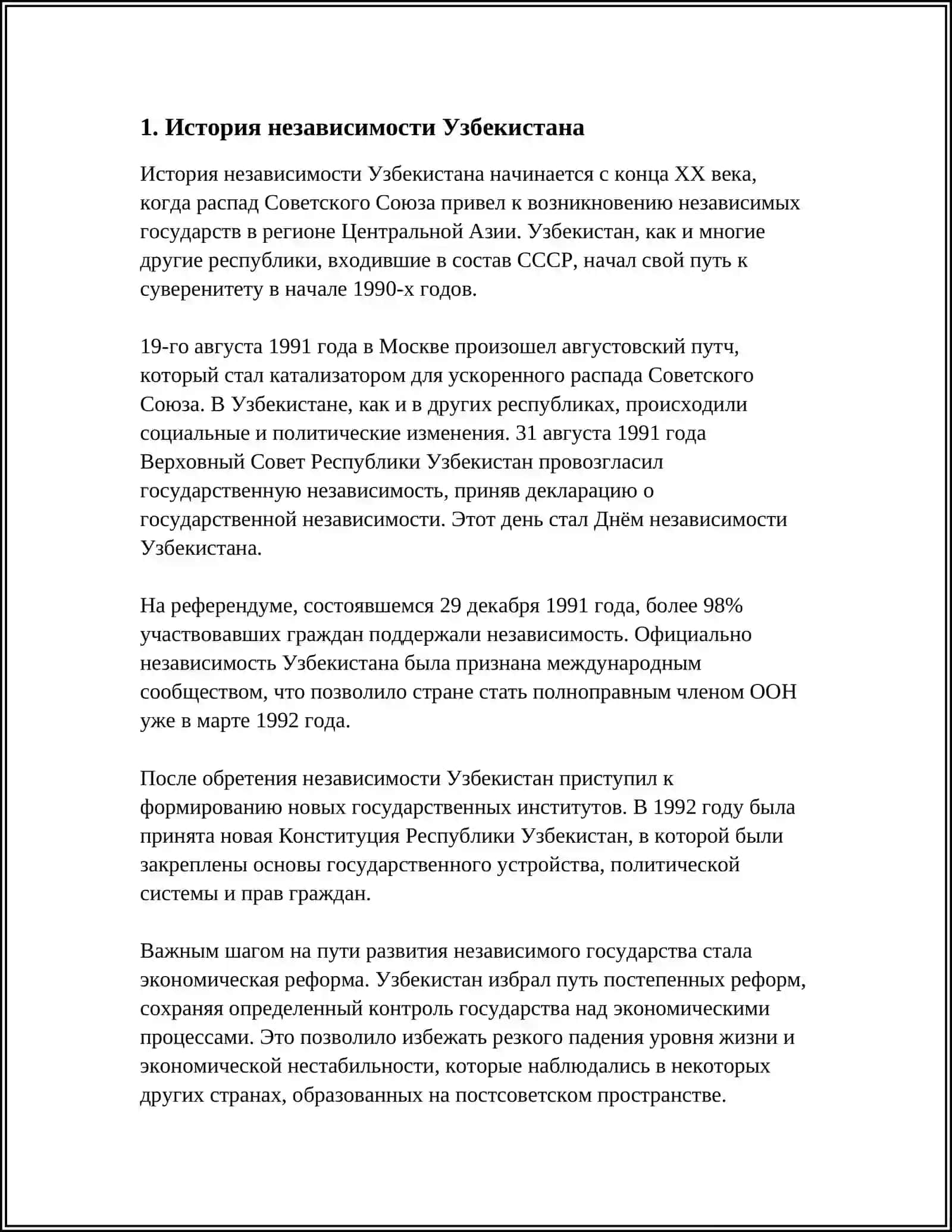 УЗБЕКИСТАН-РОДИНА МОЯ! 3