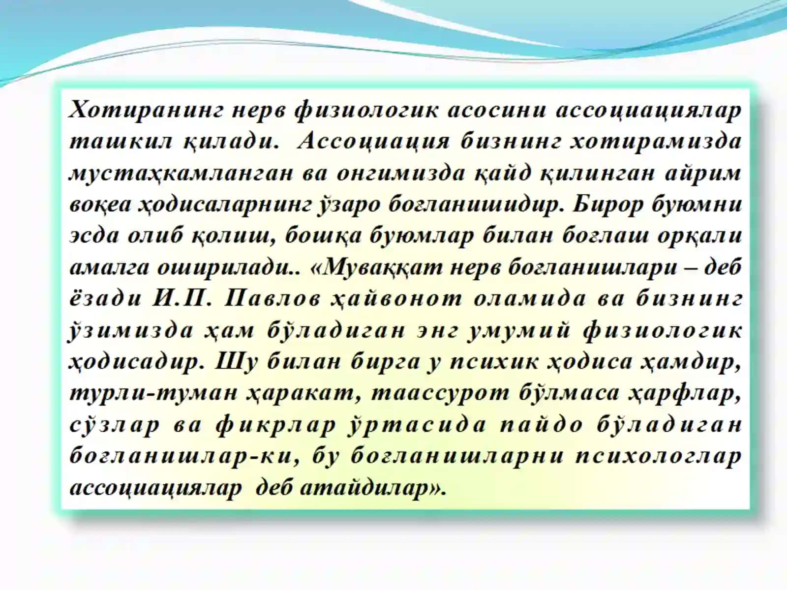 Xotira xaqida umumiy tushuncha 3
