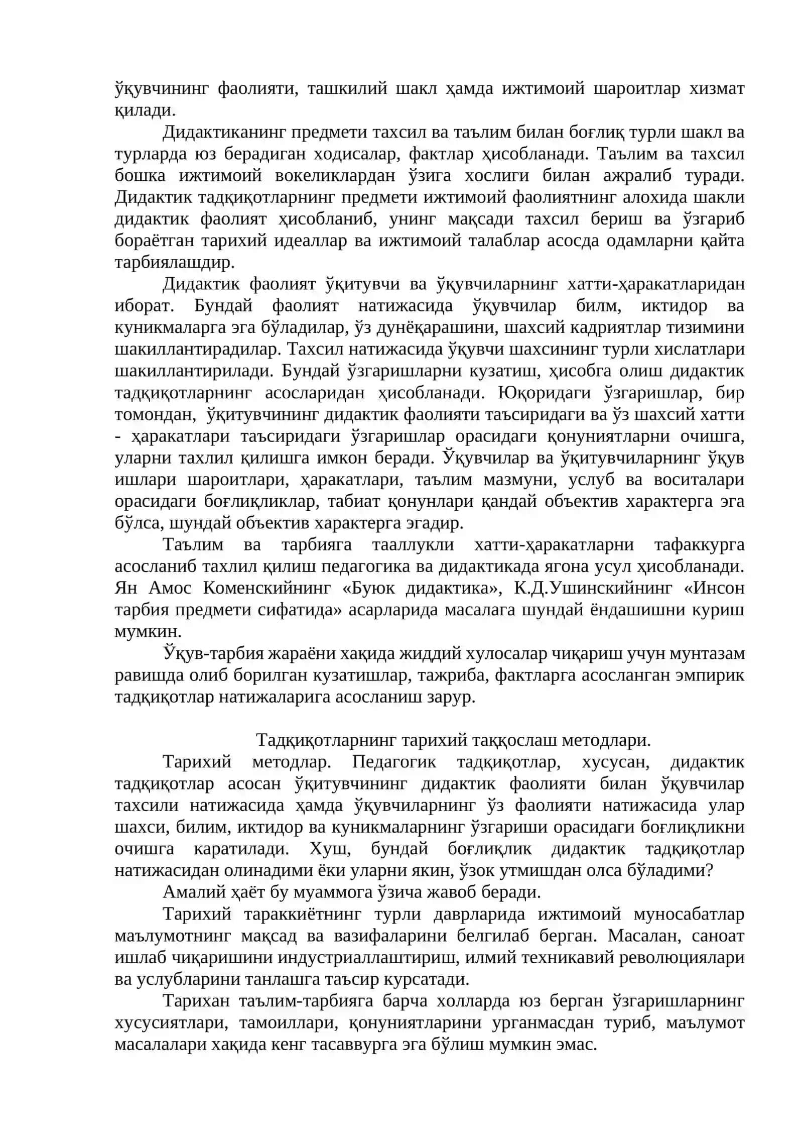 Педагогик тадқиқотнинг функциялари ва методлари 3