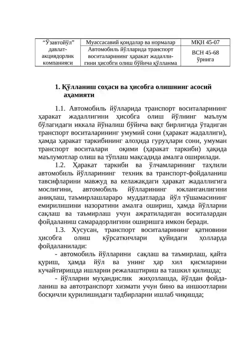 Муассасавий қоидалар ва нормалар 3