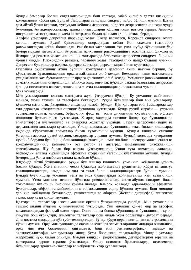 № 18. Соматик генезли неврозсимон 3