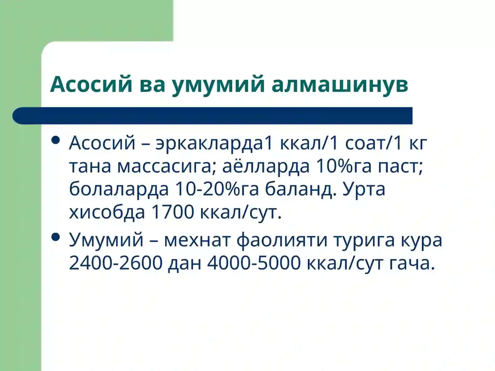 Моддалар алмашинуви. Сув-электролит алмашинуви патофизиологияси 3