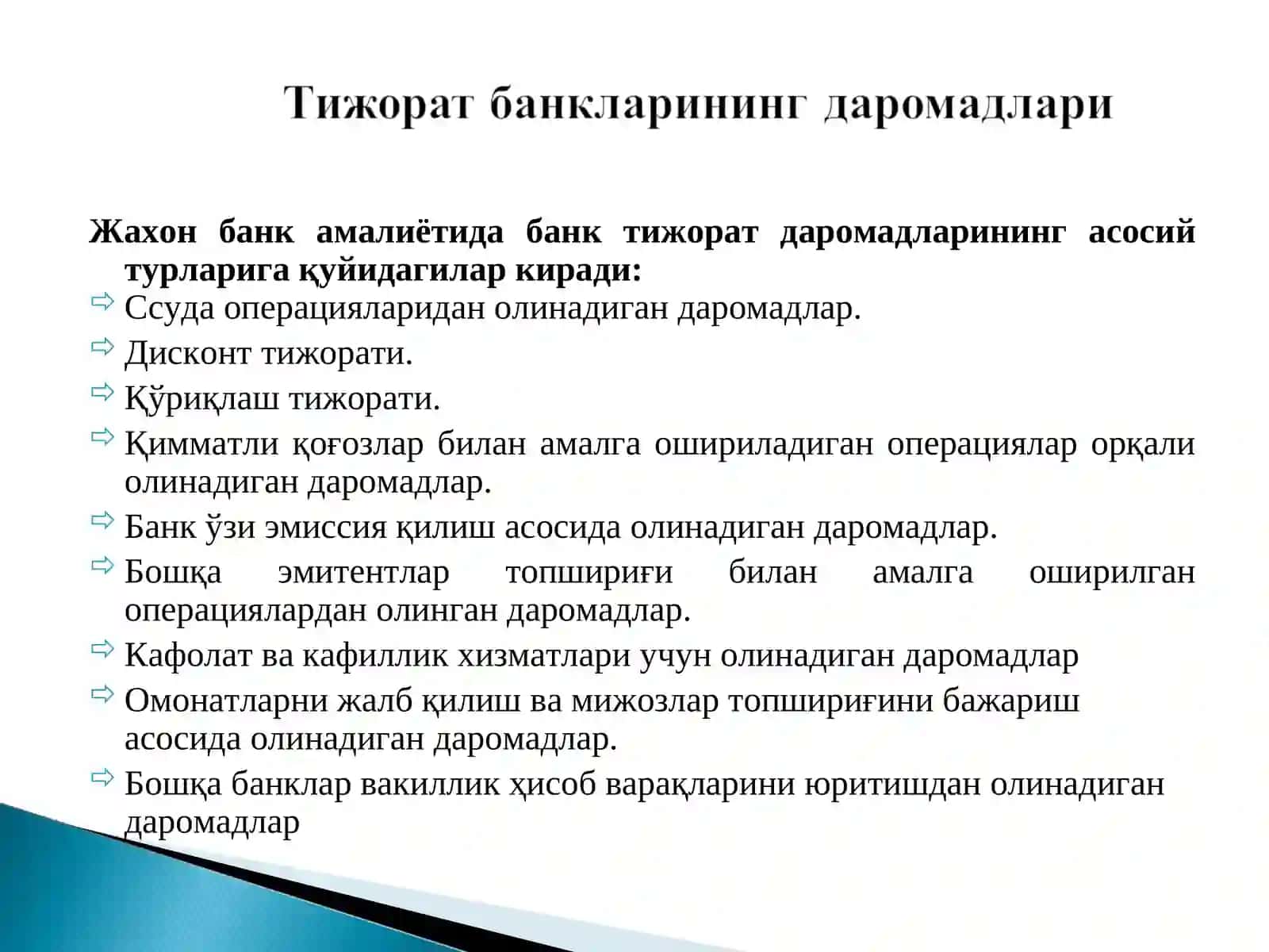Банкларнинг баланс таркиби ва даромадлари 3