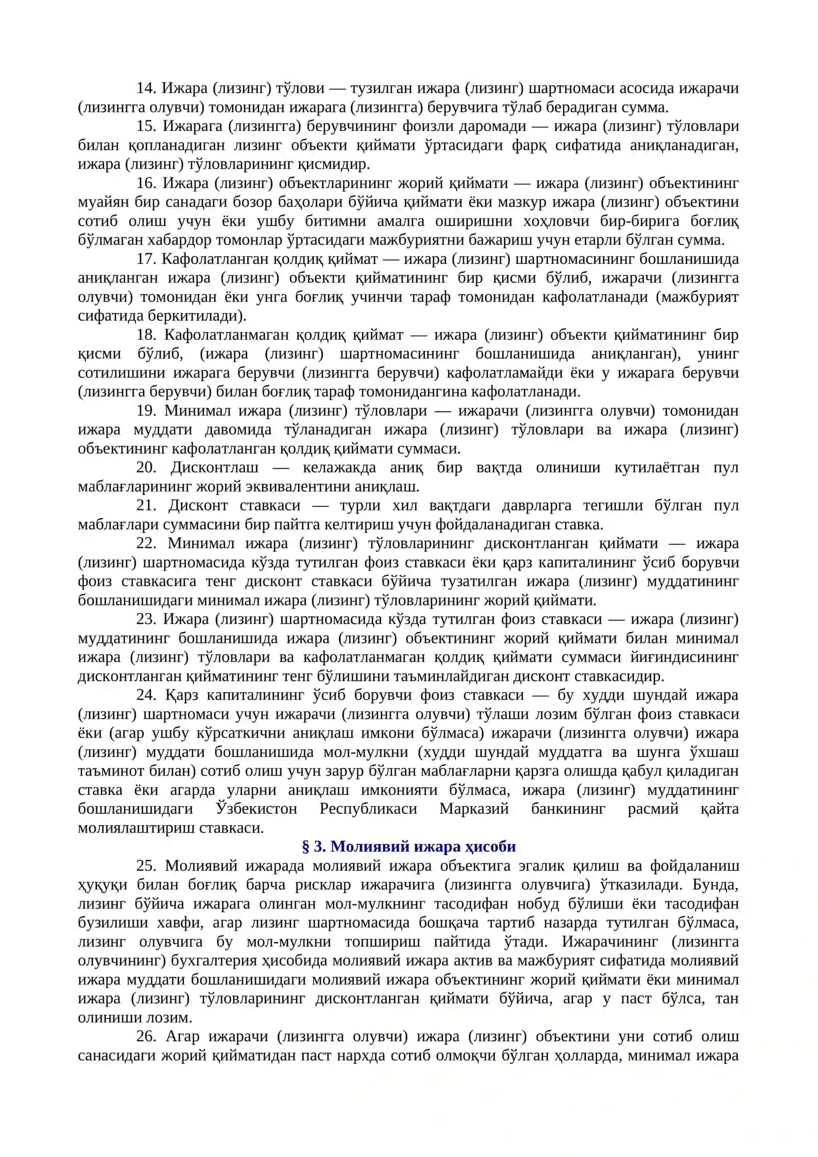 Ўзбекистон Республикаси Молия вазирининг буйруғи 3