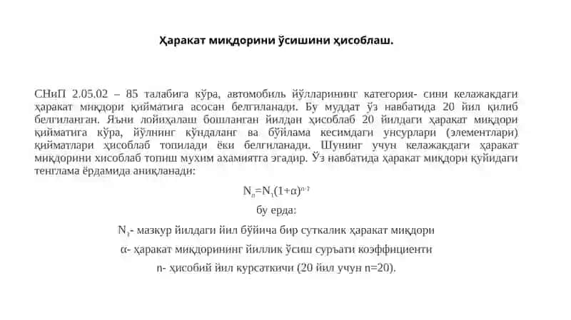 Техник воситалар таснифи 3