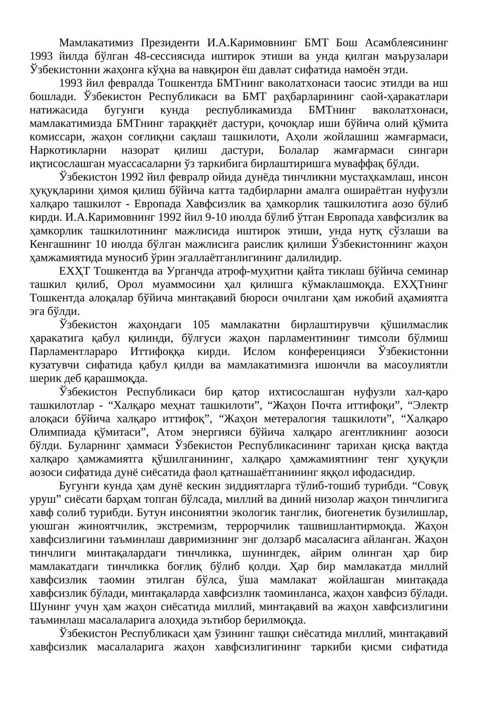 Мустақил Ўзбекистон ташқи сиёсати асосларининг ишлаб чиқилиши 3