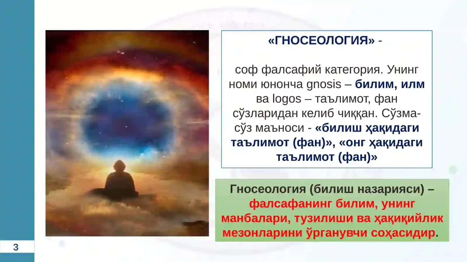 БИЛИШ ҲАҚИҚАТ ВА АМАЛИЁТ МЕЗОНИ 3