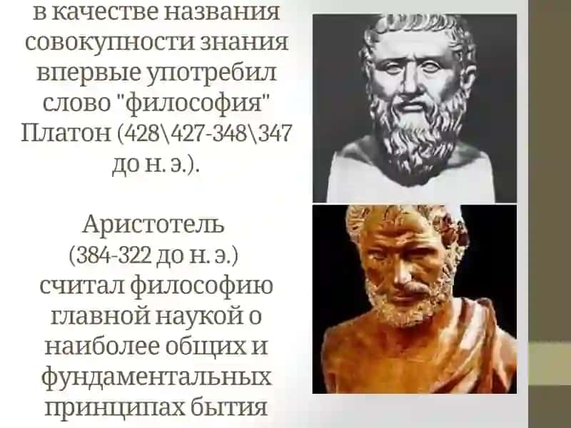 ФилософияДревнегоВостока 3