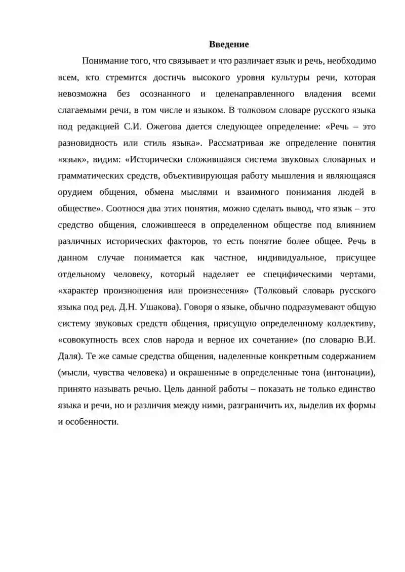 Самостоятельная работа по Стилистике и культуры речи 3