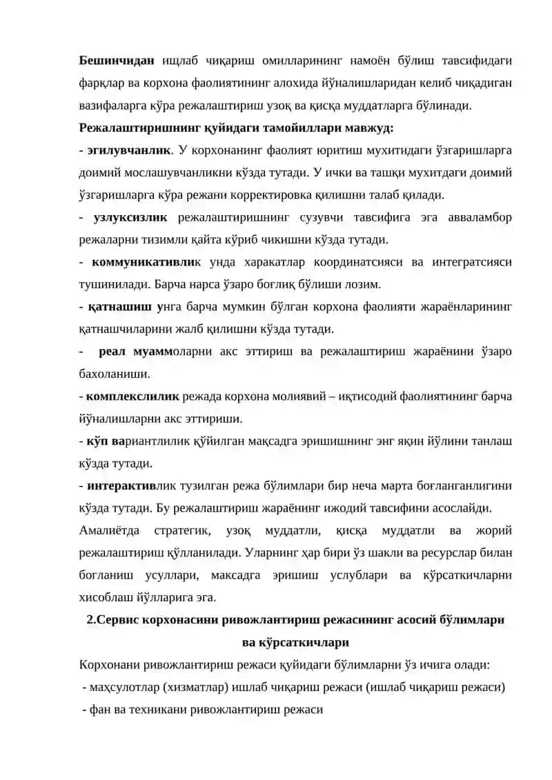 Миллий иқтисодиётнинг хизмат кўрсатиш соҳасида режалаштириш фаолиятининг хусусиятлари 3