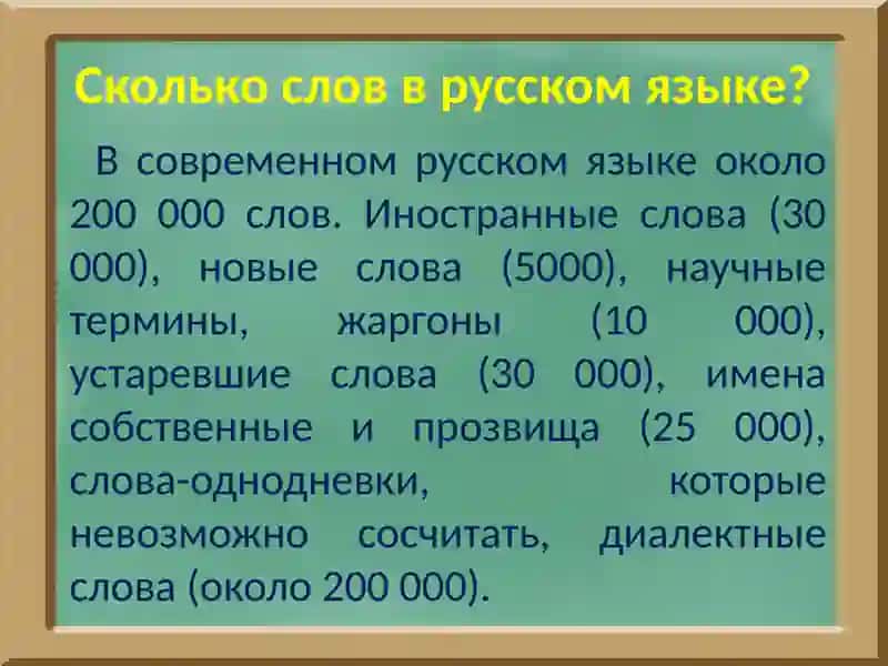 Слово и его лексическое значение 3