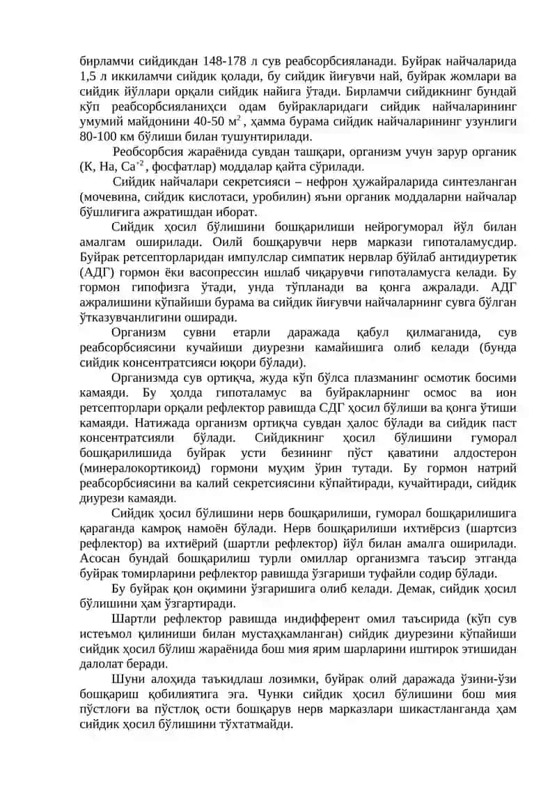 Харорат бошкарув ва айирув тизимининг физиологияси 3