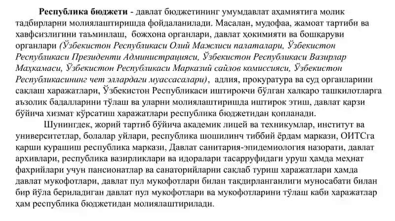 Маҳаллий бюджетларнинг маҳияти ва аҳамияти 3