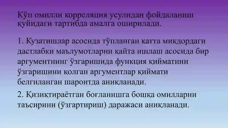 Ko'p omilli ekonometrik tahlil 3