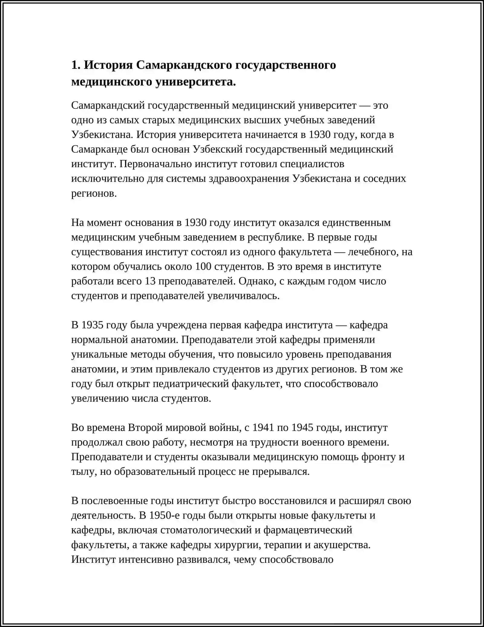 САМАРКАНД ДАВЛАТ ТИББИЁТТУНИВЕРСИТЕТИ ДАВОЛАШ ИШИ 3