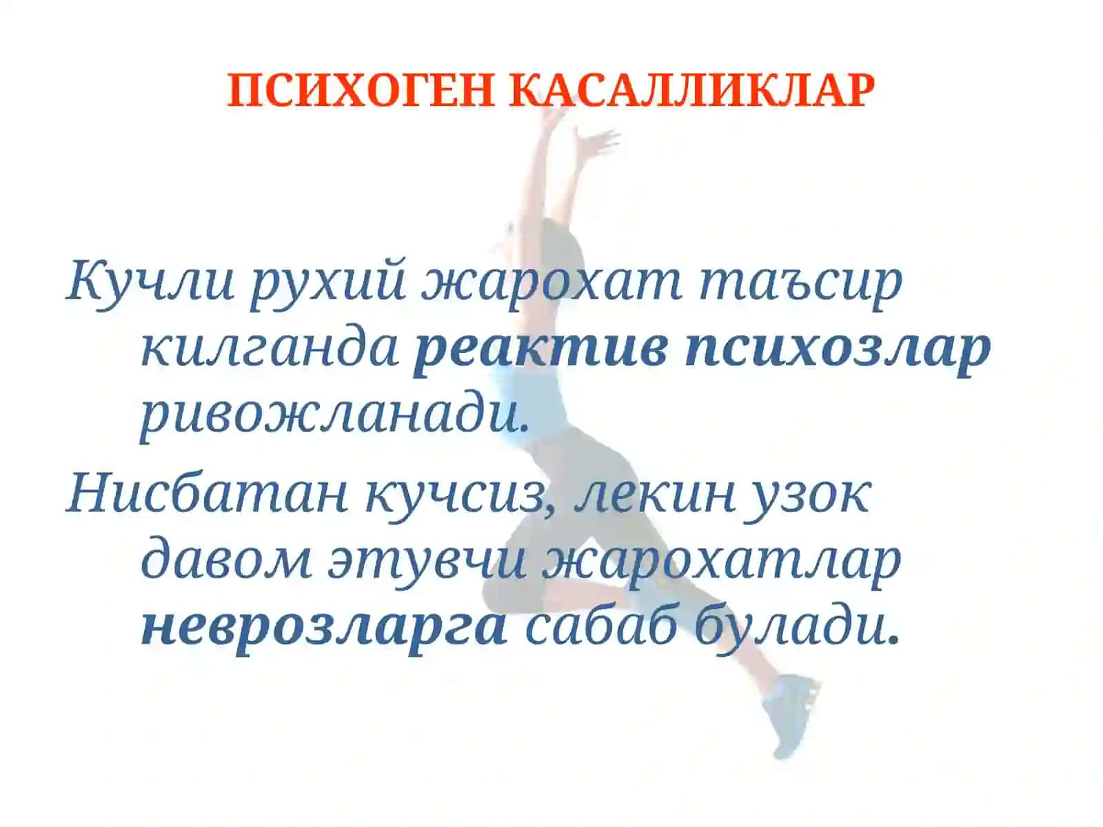 ПСИХОГЕН КАСАЛЛИКЛАР 3