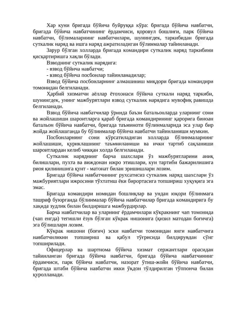Суткалик наряд ва суткалик наряд шахсий таркибининг мажбуриятлари 3
