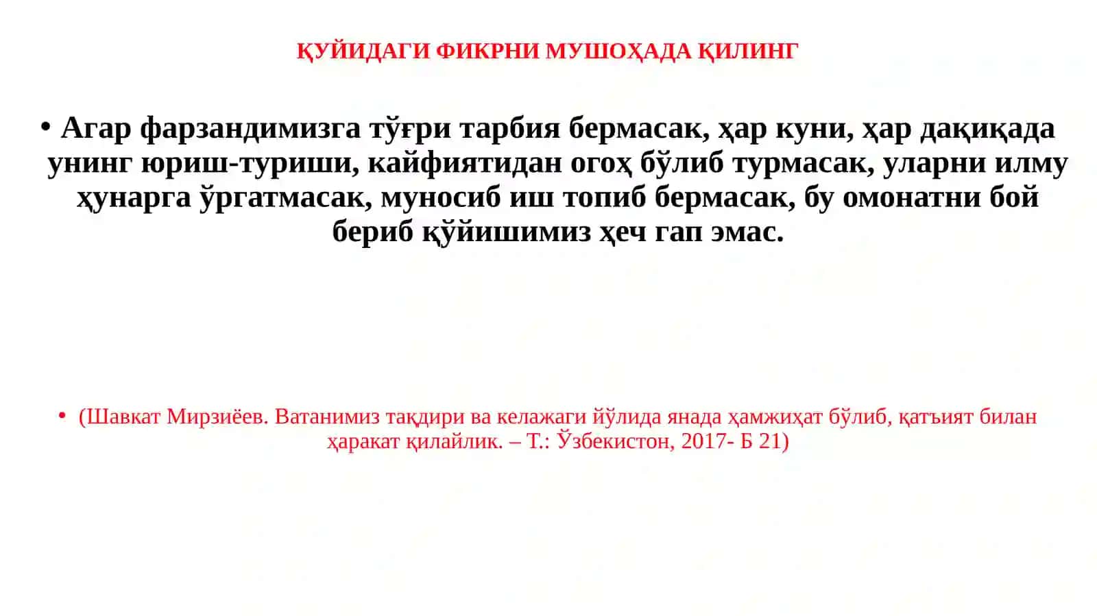 Тарбия технологиялари 3