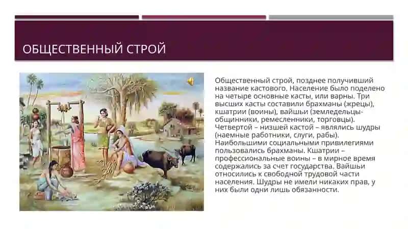 Воспитание и обучение в Древней Индии 3