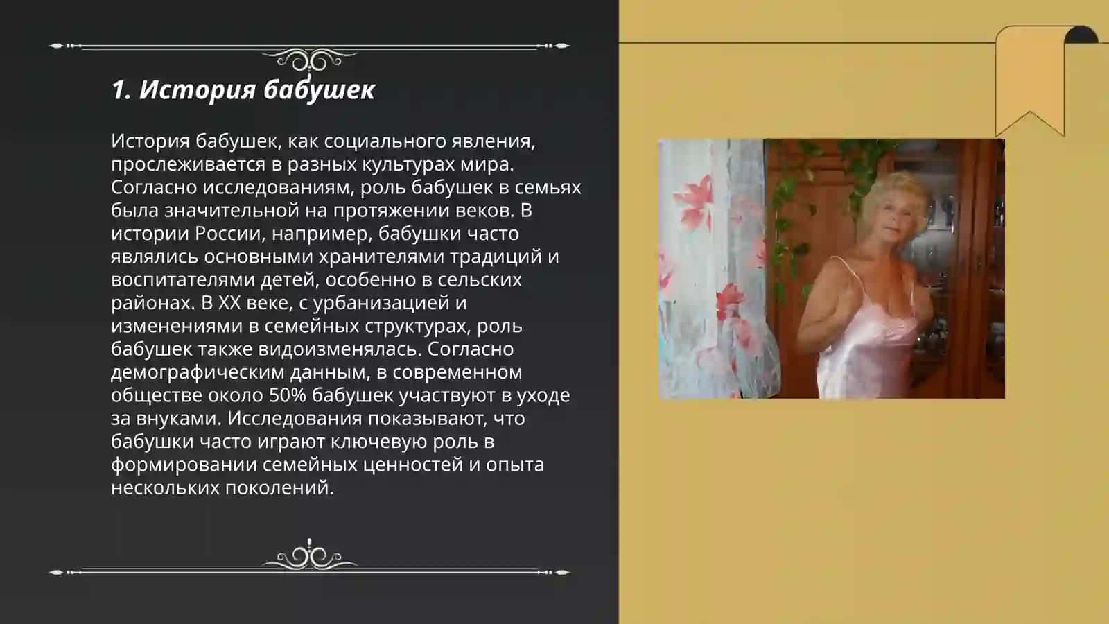 Granny 3
