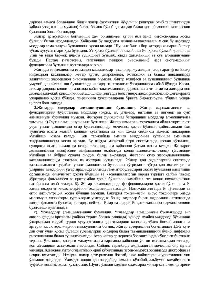 ЖИГАР ПАТОЛГИЯСИ 3