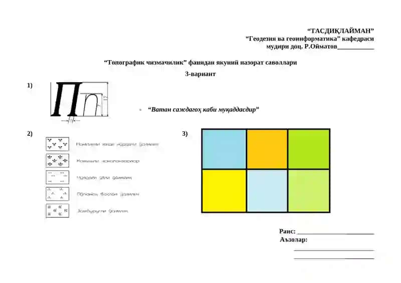 Топографик чизмачилик 3