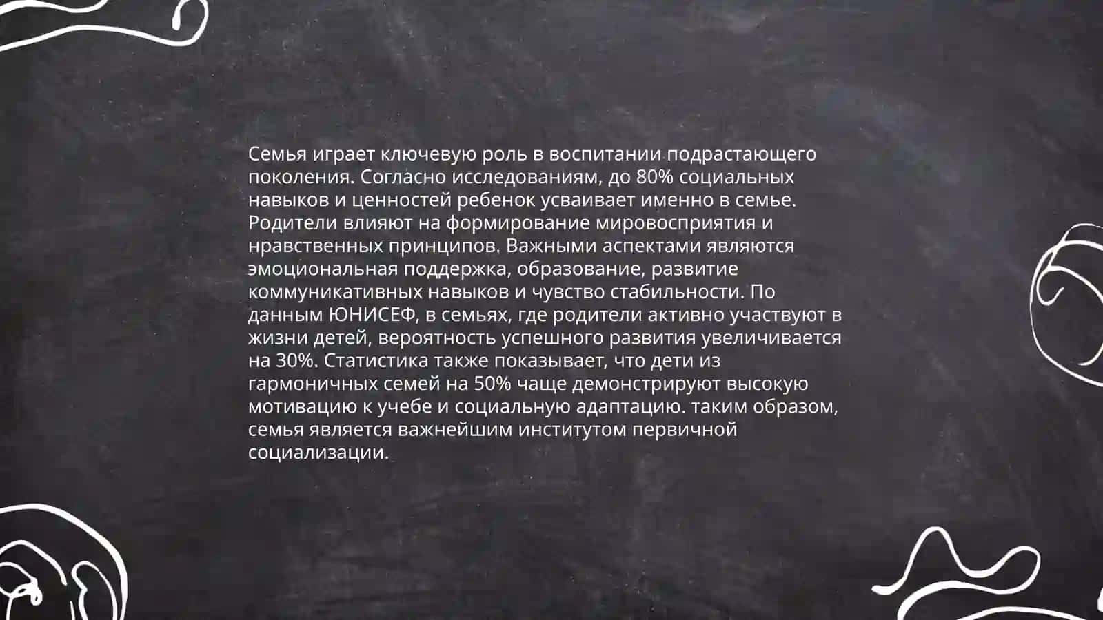 Вопросы воспитания в произведениях первого Президента Республики Узбекистан И. А. Каримова 3
