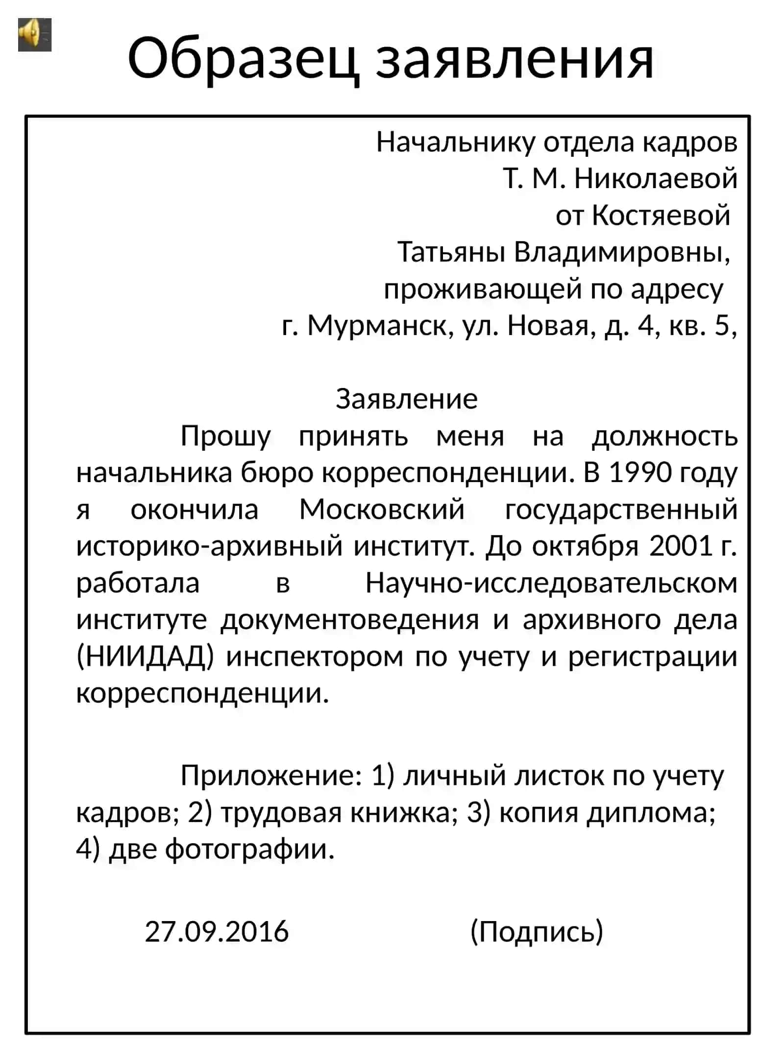 Жанры официально-делового стиля 3