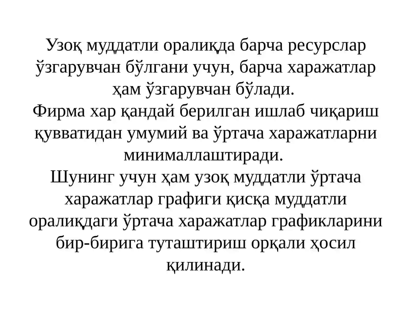 Узоқ муддатли оралиқдаги мувозанати тармоқнинг таклифи 3