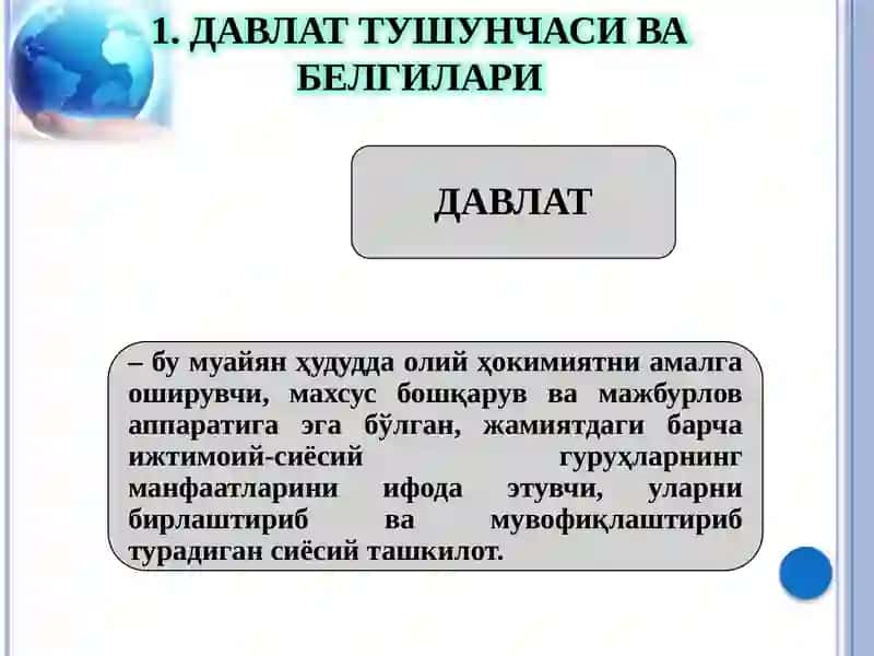 ДАВЛАТ ТУШУНЧАСИ, БЕЛГИЛАРИ, МОҲИЯТИ ВА ТИПЛАРИ 3