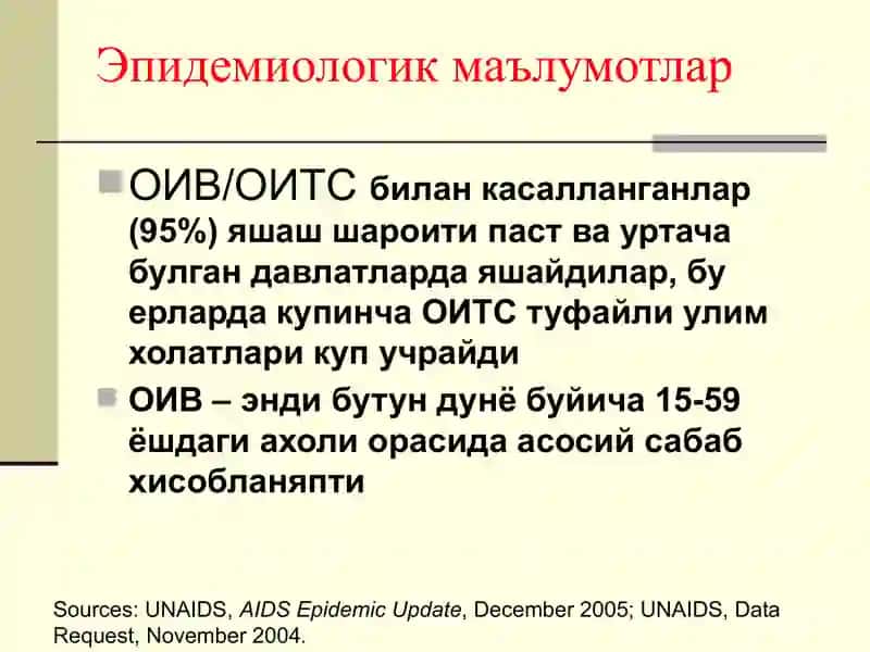 ОИВ/ОИТС маълумот 3