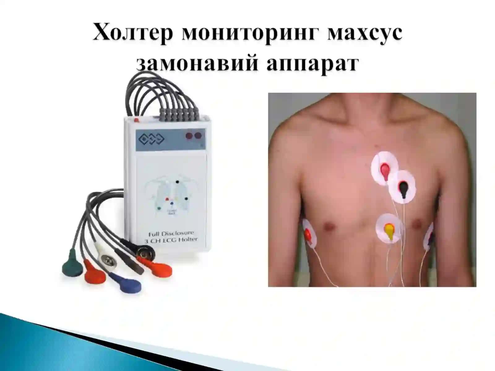 Факултатив ва госпитал терапия 3