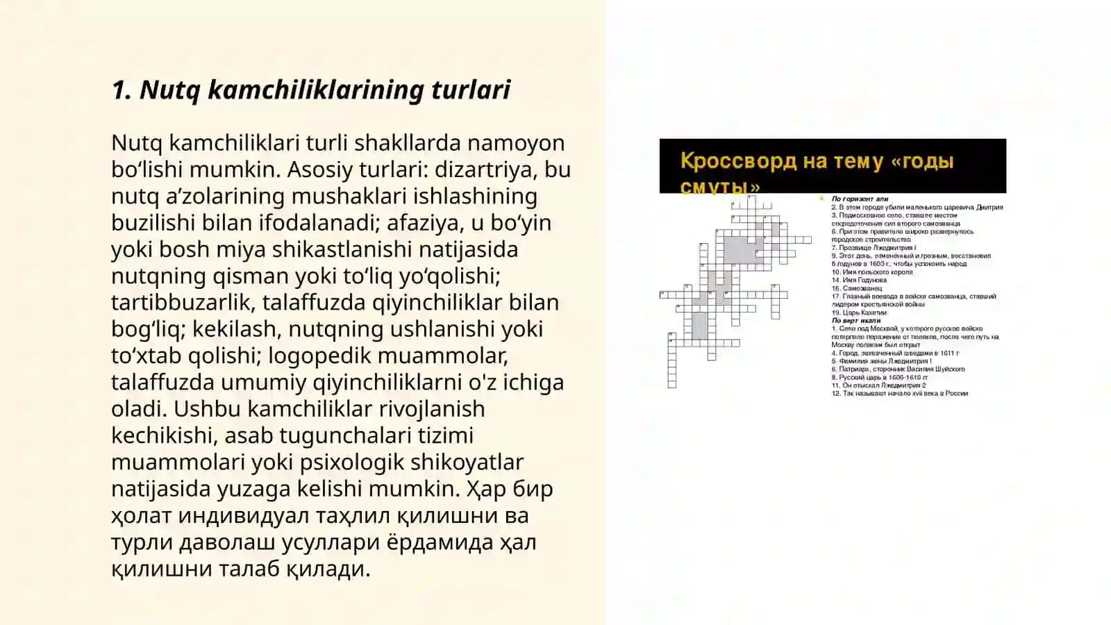 Nutq kamchiligiga ega bolalarda lugʻat ustida olib boriladigan logopedik-korreksion ish usullari 3