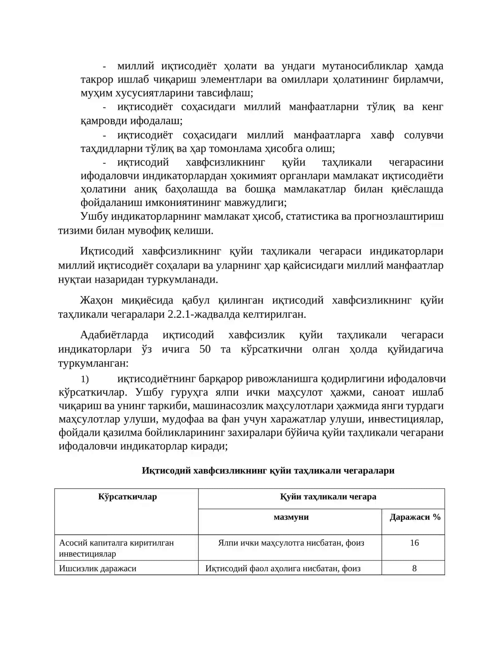ИҚТИСОДИЙ ХАВФСИЗЛИК ШАКЛЛАРИ ВА АСОСИЙ КЎРСАТКИЧЛАРИ 3