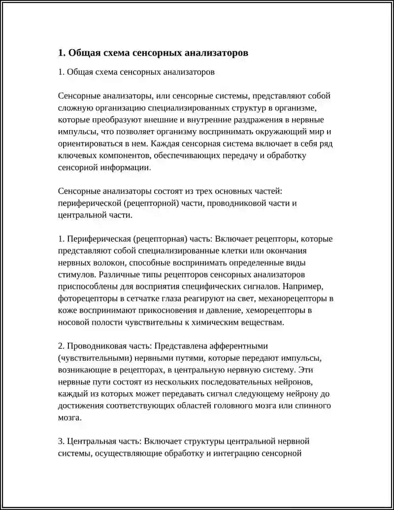 ANALIZATORLARNING TUZILISH SXEMASI SEZGI A’ZOLARI 3
