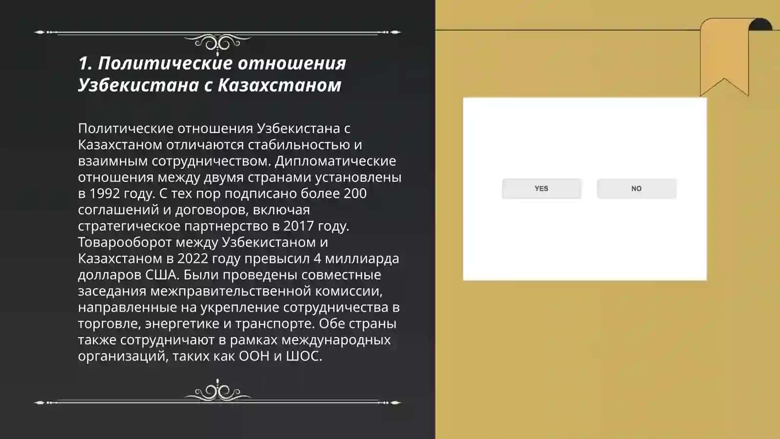 Политические отношения Узбекистана с Казахстаном 3