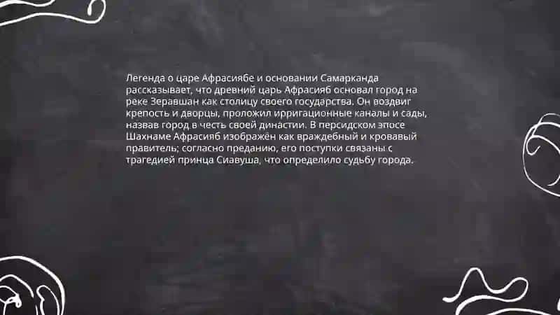 Самарканд город сказок и легенд Жемчужина Востоко 3
