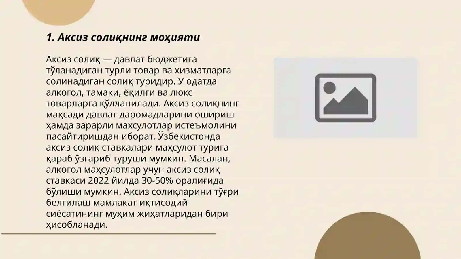 Аксиз солиқ 3