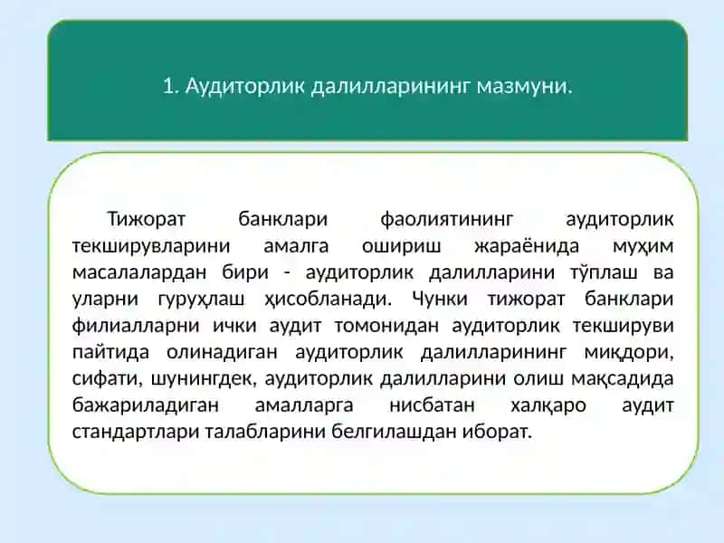 Тижоратбанкларида аудиторликдалиллари ва аудиторликтанлаш 3