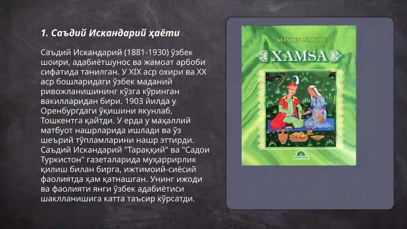 Саъдий Искандарий ҳаёти 3