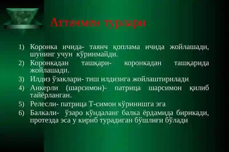 Аттачменларни қўллаган ҳолдаёйли (бюгель) протезларини тайёрлаш 3