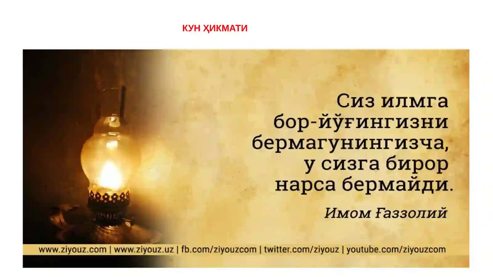 Бошланғич таълим соҳасининг ривожланиш тарихи 3