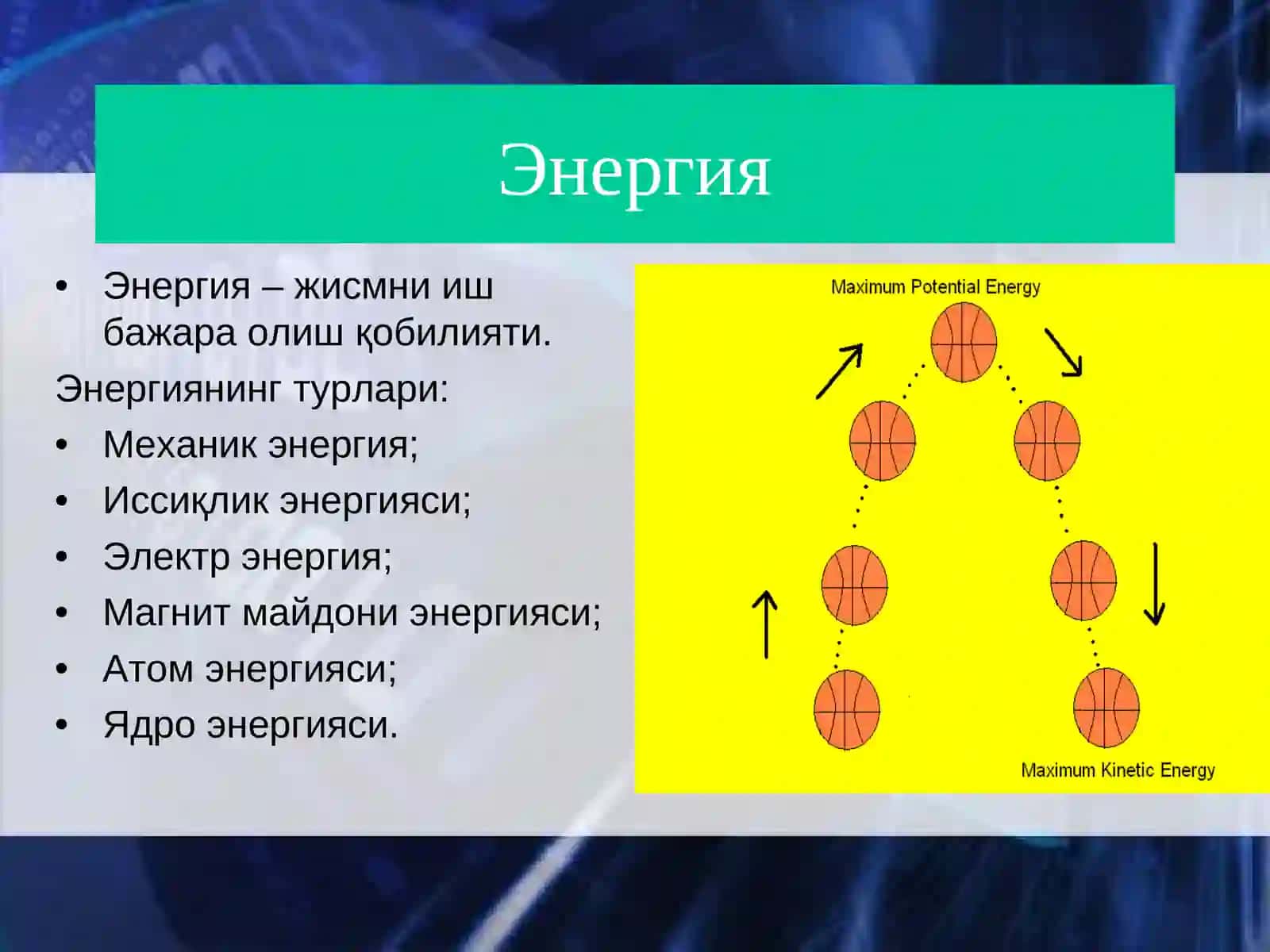 Потенсиал энергия 3