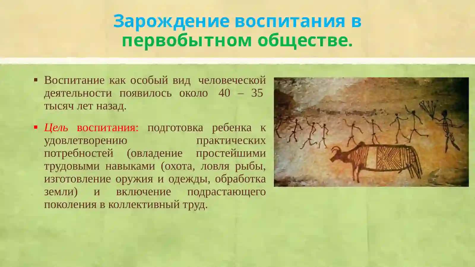 Наука в период античности и педагогическая мысль в эпоху восточного Возрождения 3