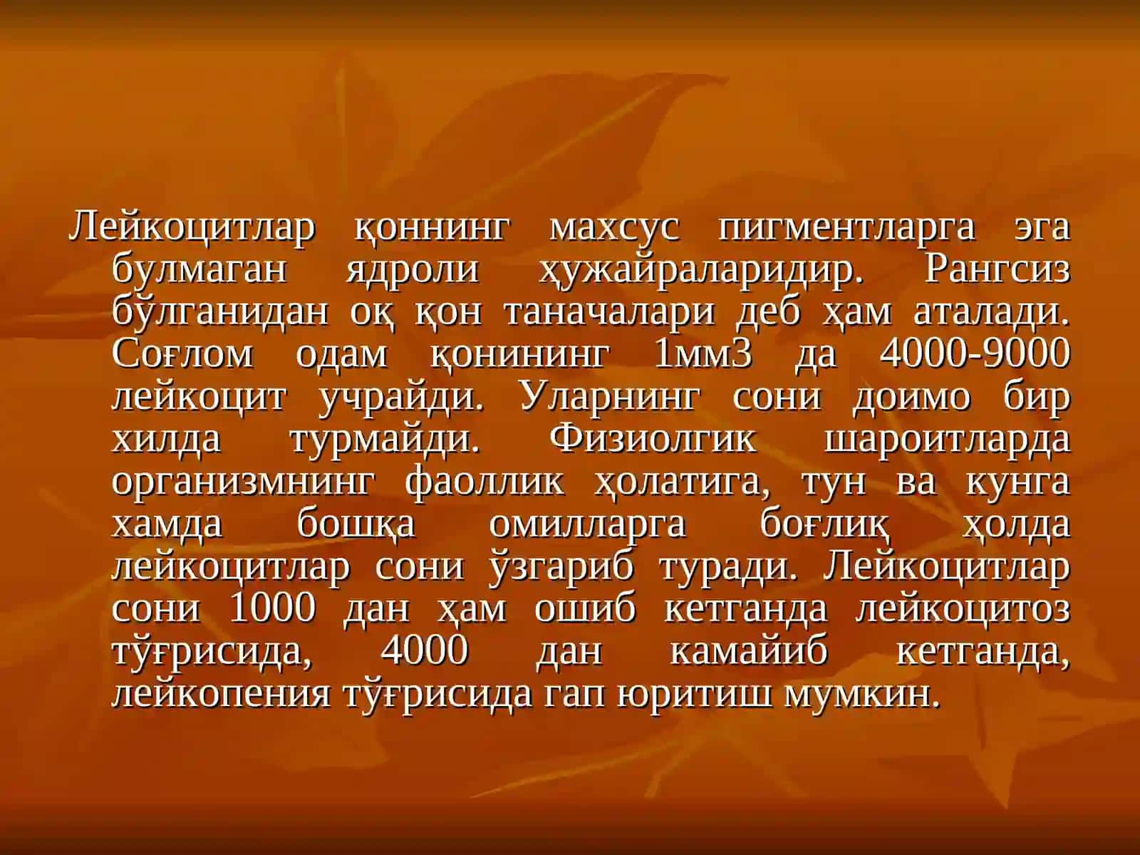 Лейкоцитларни морфофизиологияси ва асосий функциялари 3