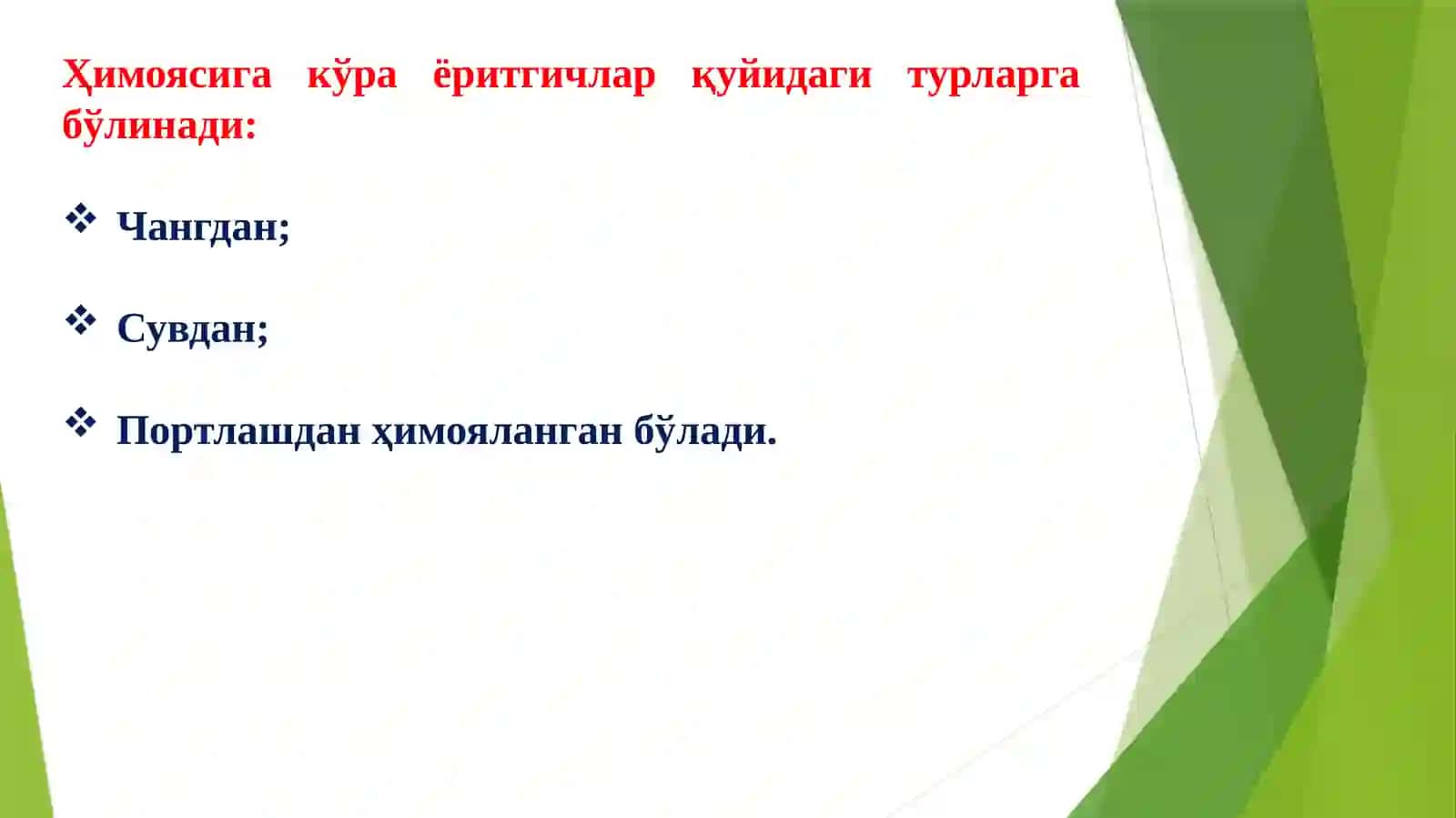 ЭЛЕКТРЁРИТГИЧ ва НУРЛАТГИЧ УСКУНАЛАР МОНТАЖИ 3