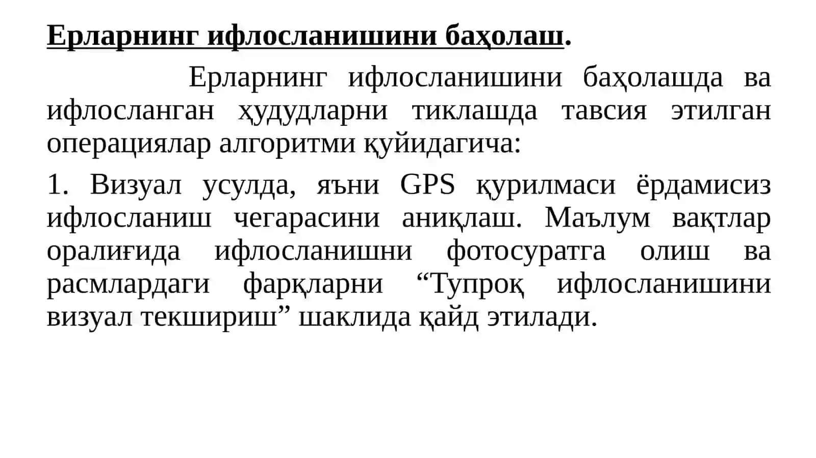 Ерларниқайта тиклаш тадбирлари ва ифлосланишни баҳолаш тартиби 3