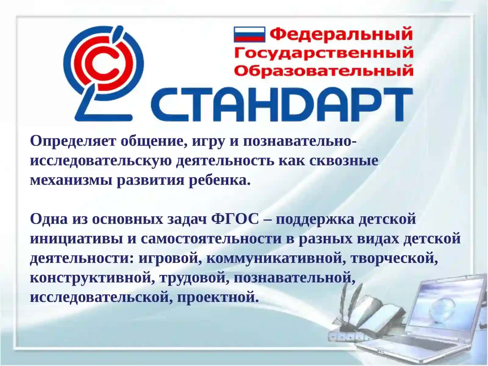 Развитие познавательно-исследовательского поведения 3